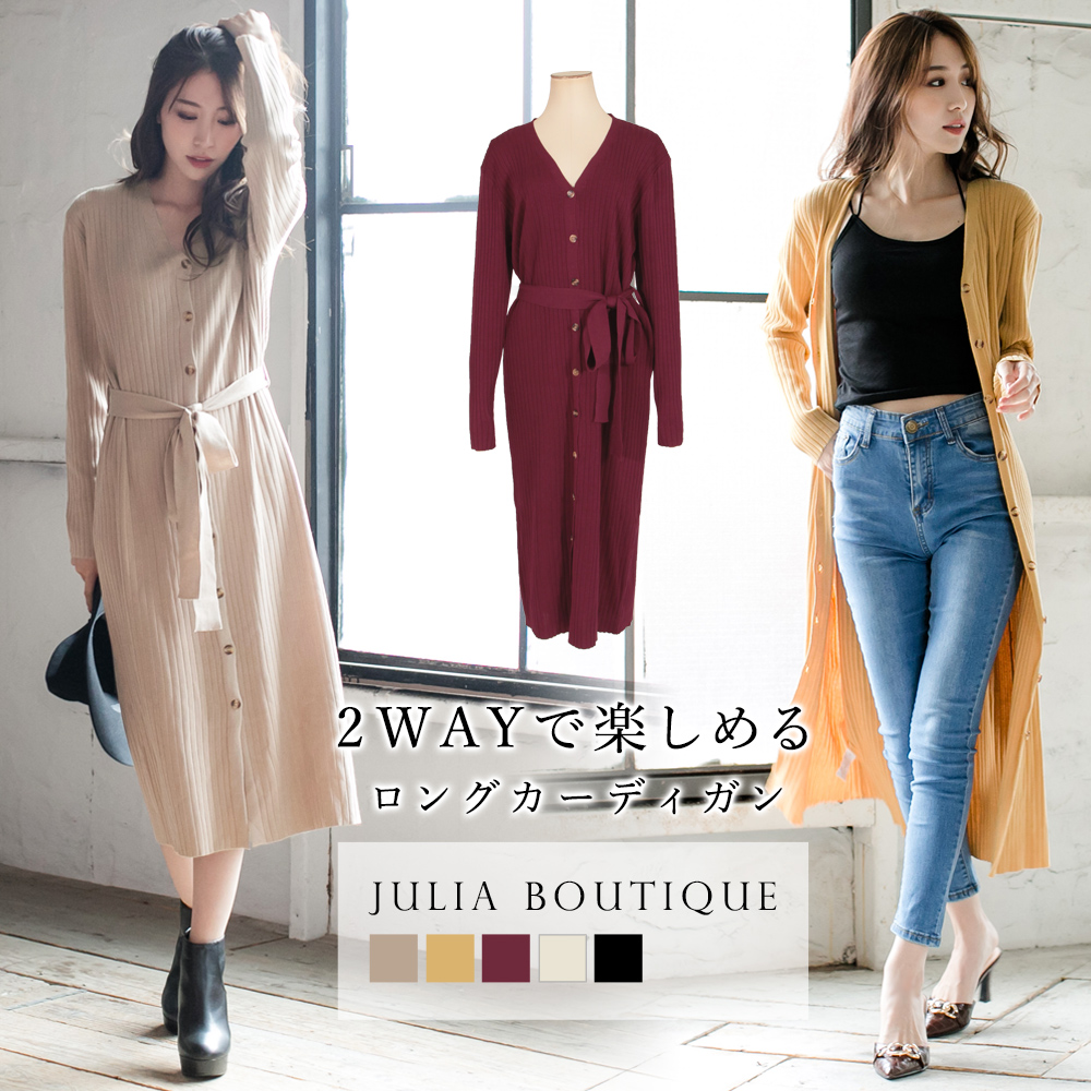 2way ウエストリボン付きロングニットカーディガン ワンピース 即納 522 Julia Boutique